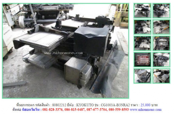 พื้นยกกระดก  KYOKUTO  CG1003A-B3NRA2 รหัสสินค้า : 80802212    Line ID: nihonmono  หรือเพิ่มเติมไดที่ www.nihonmono.com
