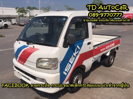 กระป้อ ไดฮัทสุ s200P เกียร์ะรรมดา เก่ายี่ปุ่นสภาพสวย