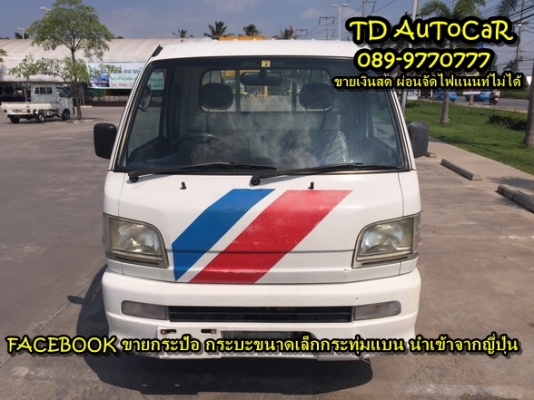 กระป้อ ไดฮัทสุ s200P เกียร์ะรรมดา เก่ายี่ปุ่นสภาพสวย