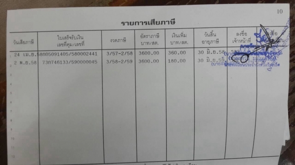 ขายรถพ่วง ดั้มแม่-ลูก ISUZU DECA 270 ปี 49 คัสซีสวยตลอดเส้น เครื่องดำ 6SD1 270 แรงม้า เกียร์เดิม ช่วงล่างดี ทะเบียนพร้อมโอน ราคาต่อรองได้หน่อยครับ ขายรถพ่วง ดั้มแม่-ลูก ISUZU DECA 270 ปี 49 คัสซีสวยตลอดเส้น เครื่องดำ 6SD1 270 แรงม้า เกียร์เดิม ช่วงล่างดี ทะเบียนพร้อมโอน ราคาต่อรองได้หน่อยครับ