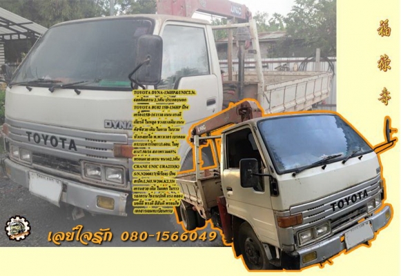 *ขายแล้วครับขอบคุณ ลูกค้า และ ขอบคุณ Truck2hand ครับ