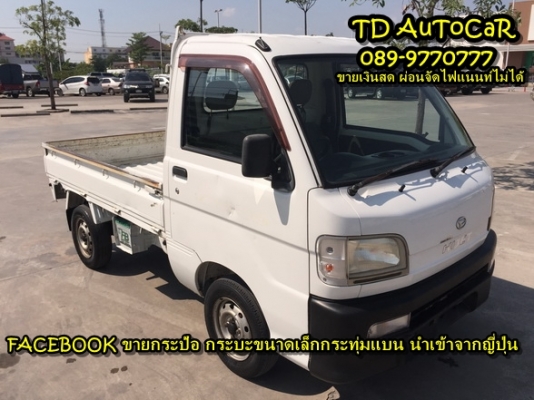 ขายกะป้อ ไดฮัทสุ S200P สภาพดีมาก มีเอกสารอินวอย ขายกะป้อ ไดฮัทสุ S200P สภาพดีมาก มีเอกสารอินวอย