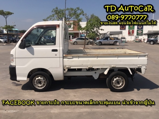 ขายกะป้อ ไดฮัทสุ S200P สภาพดีมาก มีเอกสารอินวอย ขายกะป้อ ไดฮัทสุ S200P สภาพดีมาก มีเอกสารอินวอย