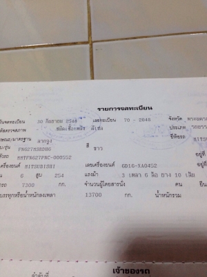 ต้องการขาย Fuso m6 หัวคัซซี รุ่น 260 (รถช่วงดั๊ม) รถกันยายน ปี48