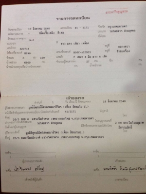 ขายรถบัสฮีโน่แอร์27ที่นั่ง เครื่องกลางเครื่องHO6C เครื่องแน่น เครื่องแอร์อยู่ท้ายอีซูซุC240 ประตูไฟฟ้าเบครทิฟฟี่พวงมาลัยเพาเวอร์ช่วงล่างหนึบคานใหญ่8น็อตล้อ สมบูรณ์สุดๆ ทะเบียนขาดเดือน มีเล่มแต่ไม่มีชุดโอนต่อภาษีได้ ขายตามสภาพถูกๆ 250000 บาท