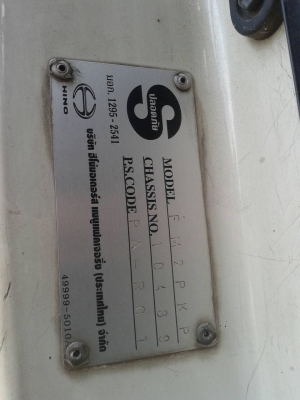 Hino 320 หางขายไปแล้ว เหลือหัวนะคะ