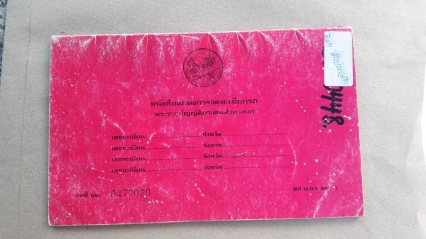 ขายครัสซีเบ้น เครื่องนิสัน คานหน้าหลังนิสัน เครื่องกลาง สูง 3ม.80 ยาว 12 ม. ทะเบียนขาด 1 ปี ต่อรองได้ ขายตามสภาพ ขายครัสซีเบ้น เครื่องนิสัน คานหน้าหลังนิสัน เครื่องกลาง สูง 3ม.80 ยาว 12 ม. ทะเบียนขาด 1 ปี ต่อรองได้ ขายตามสภาพ