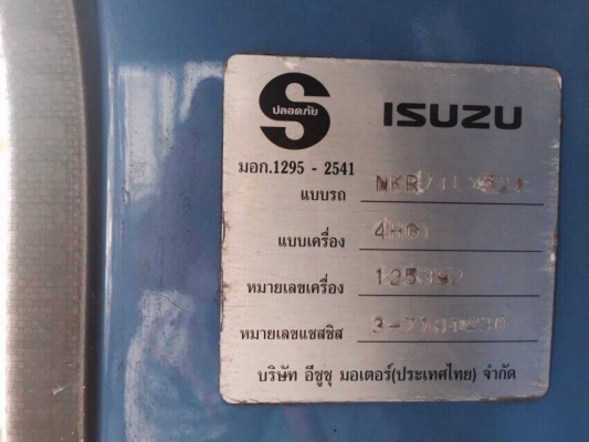 รถ 6 ล้อ ISUZU NKR รถห้างแท้ ปี 47เครื่อง 130 แรง