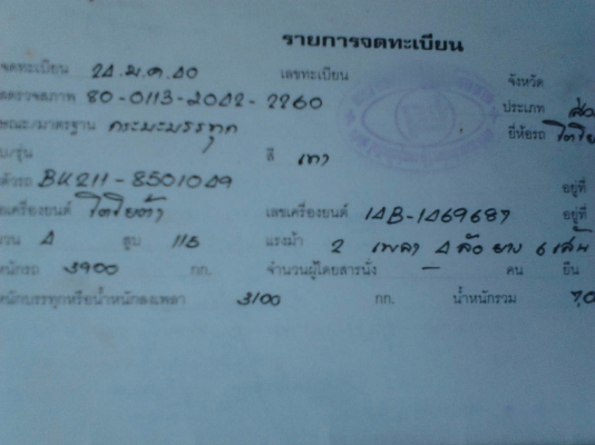 รถโตโยต้า 6 ล้อดั้ม เปลื่ยนเครื่อง 130 แรงม้า.  ปี 40    สนใจติดต่อ   081 - 6079515