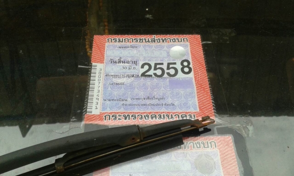 รถอีซูซุ 6 ล้อ ติดเฮี้ยบ 3 ตัน. / 145 แรงม้า.   สนใจติดต่อ  081 - 6079515