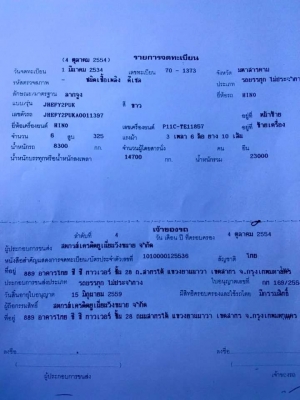 ขายหัวลากHINO 325แรง พร้อมหาง12เมตร 2หาง สภาพสวยพร้อมใช้งาน เอกสารพร้อมโอน สนใจโทร 090-8588220คุณนะ 093-3258446คุณบิว หรือเข้าดูสินค้าอื่นๆได้ที่ www.truck.in.th/498 หรือเพจFacebook ณรงค์ ซื้อขายรถมือสอง (เว็บไซต์ส่วนตัว) หรือFacebook ตลาดรถมือสอง คุณนะ ขายหัวลากHINO 325แรง พร้อมหาง12เมตร 2หาง สภาพสวยพร้อมใช้งาน เอกสารพร้อมโอน สนใจโทร 090-8588220คุณนะ 093-3258446คุณบิว หรือเข้าดูสินค้าอื่นๆได้ที่ www.truck.in.th/498 หรือเพจFacebook ณรงค์ ซื้อขายรถมือสอง (เว็บไซต์ส่วนตัว) หรือFacebook ตลาดรถมือสอง คุณนะ
