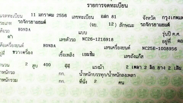 ขายHONDA STEED 400