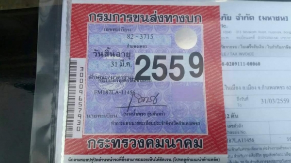 ขายดั้ม2เพลา FM18 พ.เพาเวอร์ เบรกทิฟฟี่ ภายในสวย สภาพพร้อมใช้งาน เอกสารพร้อมโอน สนใจโทร 090-8588220คุณนะ 093-3258446คุณบิว หรือเข้าดูสินค้าอื่นๆได้ที่ www.truck.in.th/498 หรือเพจFacebook ณรงค์ ซื้อขายรถมือสอง (เว็บไซต์ส่วนตัว) หรือFacebook ตลาดรถมือสอง คุ ขายดั้ม2เพลา FM18 พ.เพาเวอร์ เบรกทิฟฟี่ ภายในสวย สภาพพร้อมใช้งาน เอกสารพร้อมโอน สนใจโทร 090-8588220คุณนะ 093-3258446คุณบิว หรือเข้าดูสินค้าอื่นๆได้ที่ www.truck.in.th/498 หรือเพจFacebook ณรงค์ ซื้อขายรถมือสอง (เว็บไซต์ส่วนตัว) หรือFacebook ตลาดรถมือสอง คุ