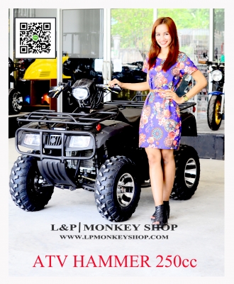 ยิ่งใหญ่ รุ่นใหม่ ขนาด ใหญ่ รุ่นใหม่ล่าสุด ATV HAMMER 250cc หม้อน้ำ