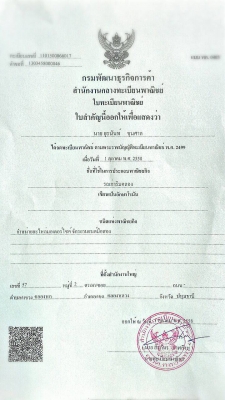 รถปั่น Tomos ฮอลแลนด์