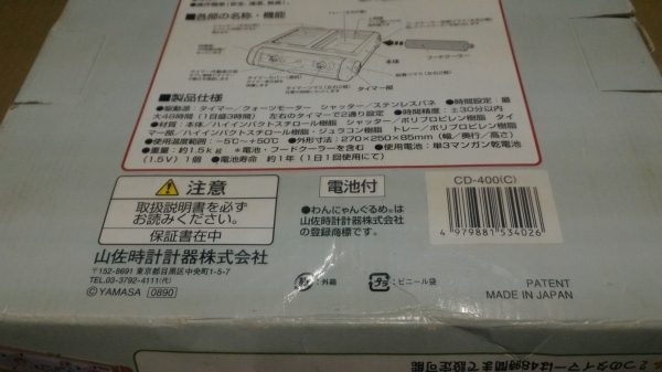 เครื่องจ่ายอาหารตามให้หมาแมวตามเวลาที่ตั้งไว้ มีช่องจ่ายอาหารสองช่องเปิด - ปิดได้