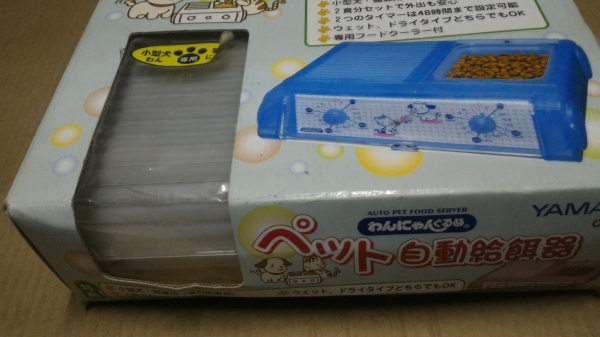 เครื่องจ่ายอาหารตามให้หมาแมวตามเวลาที่ตั้งไว้ มีช่องจ่ายอาหารสองช่องเปิด - ปิดได้