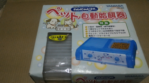 เครื่องจ่ายอาหารตามให้หมาแมวตามเวลาที่ตั้งไว้ มีช่องจ่ายอาหารสองช่องเปิด - ปิดได้