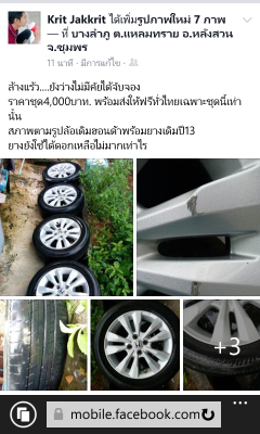 ล้อเดิมขายถูกๆคับ แม็กซ์154รูพร้อมยางบิดโตนปี13