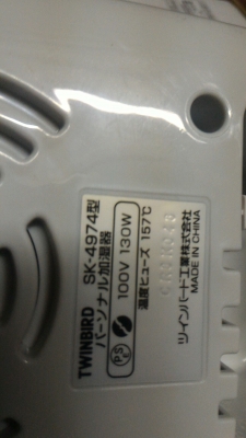 เครื่องเพิ่มความชื่นในห้อง TWINBIRD ของใหม่ ใช้งานง่าย มีถังใสน้ำ มีระบบตัดไฟเมื่อน้ำแห้ง