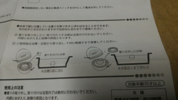 อุปกรณ์ Relax Style เป็นรูปทรงไข่ ใส่ในอ่างอาบน้ำ มีไฟแบบต่างๆช่วยผ่อนคล้าย