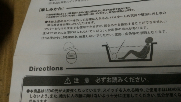 อุปกรณ์ Relax Style เป็นรูปทรงไข่ ใส่ในอ่างอาบน้ำ มีไฟแบบต่างๆช่วยผ่อนคล้าย