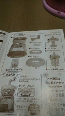 เครื่องทำไอศครีมและจ่ายไอศครีม แบบไม่ใช้ไฟฟ้า เป็นของใหม่ ใช้งานง่าย