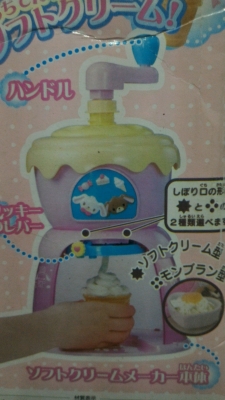 เครื่องทำไอศครีมและจ่ายไอศครีม แบบไม่ใช้ไฟฟ้า เป็นของใหม่ ใช้งานง่าย