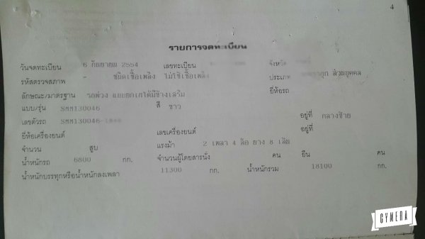 Isuzu fxz 270  เฉพาะตัวแม่  2 ล้านบาทคะ