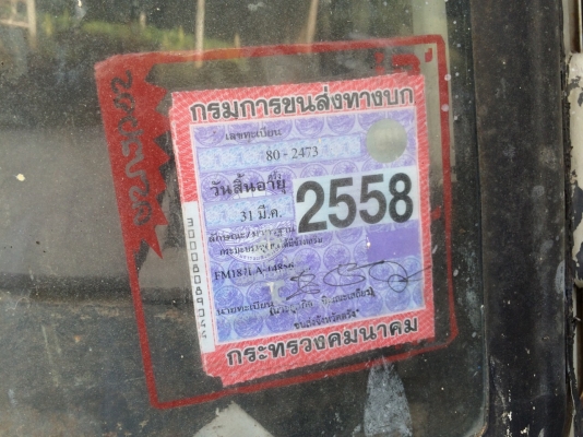 10ล้อดั้ม..185แรงF18แท้ๆ..HINO FM187LA-14856. เครื่องHO7C