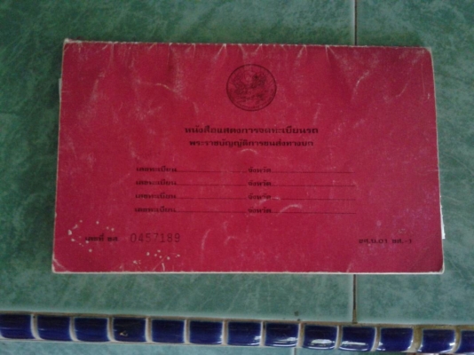 รถอีซูซู 6 ล้อดั้ม NPR 115 แรงม้า. ปี 32 ( ตัวแรก. )    สนใจติดต่อ  081 - 6079515