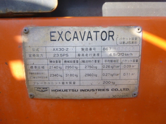 Airman AX30-2 เหมือน EX30-2 ปั้มนิ้ว เก่าญี่ปุ่นแท้ๆ