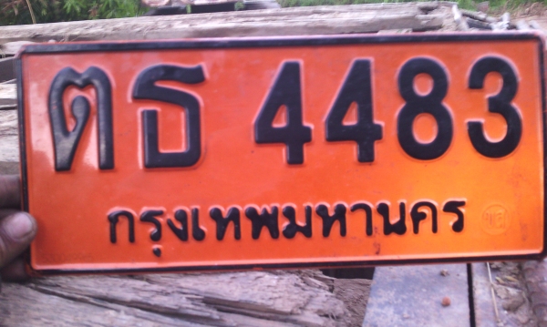 ขายรถเกี่ยว