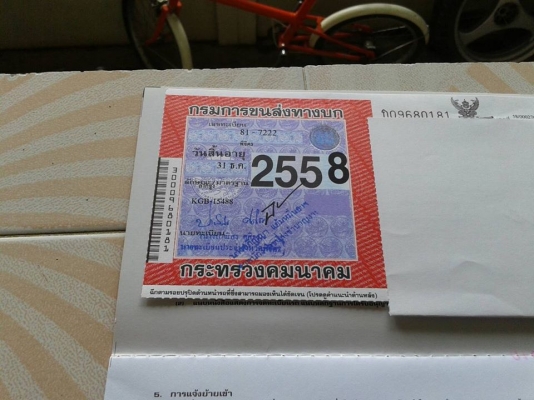 หัวลาก ทะเบียนพร้อมโอน (ไม่มีเครื่องนะครับ) หัวลาก ทะเบียนพร้อมโอน (ไม่มีเครื่องนะครับ)