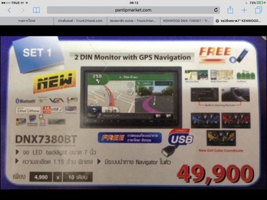 2ดินkenwood7380 bt GPSพร้อมนำทางอุปกรครบพร้อมใส่สภาพ98\%