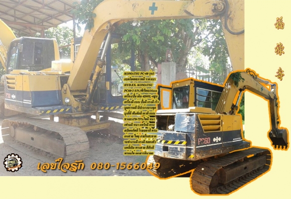 **338,000 บ.ต่อรอง/// แบคโฮKOMATSU PC60 รุ่น3 เอกสารอินวอย **ขาย KOMATSU PC60-3 แบคโฮ สภาพดี สวย พร้อมใช้งาน มีอินวอย ราคาเบาๆ HYD.EXCAVATOR KOMATSU PC60-3 (ซีเรียล)S/N.16xxx เครื่องเดิม ปั้มเดิม 4D95L-4สูบ แน่น แรงดี ปั้มดี แรง ทำงานดี เร็ว ไม่โหลด ครับ