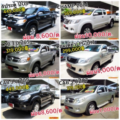 โปรตอนรับปีใหม่ **กระบะ ฟรีดาวน์**