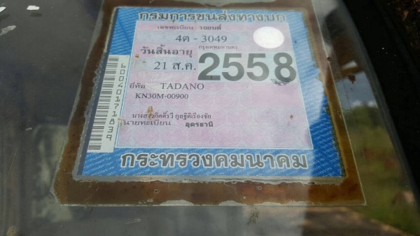 ขาย รถเครน TADANO 15 ตัน เอกสารเล่มทะเบียนครบ รถใช้งานได้ปกติ เครื่อง PE6 260 แรงม้า ราคาต่อรองได้ครับ ขาย รถเครน TADANO 15 ตัน เอกสารเล่มทะเบียนครบ รถใช้งานได้ปกติ เครื่อง PE6 260 แรงม้า ราคาต่อรองได้ครับ