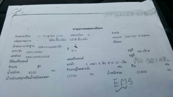 **ขายแล้วครับขอบคุณ ลูกค้า และ ขอบคุณ Truck2hand ครับ **ขายแล้วครับขอบคุณ ลูกค้า และ ขอบคุณ Truck2hand ครับ