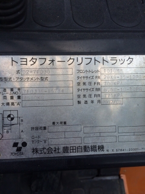 รถฟอล์คลิฟท์ โตโยต้า รุ่น 7 เสา 4 เมตร ดีเซล พร้อมใช้งานครับ