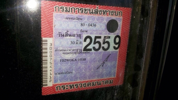 ขายครับ FB2wปี38เครื่องฝิดจัดคัสซีนางฟ้ายาง70\% ขายครับ FB2wปี38เครื่องฝิดจัดคัสซีนางฟ้ายาง70\%