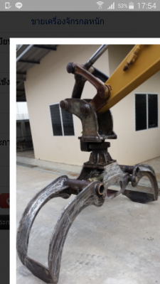 ขายเครื่องจักรกลหนัก