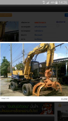 ขายเครื่องจักรกลหนัก