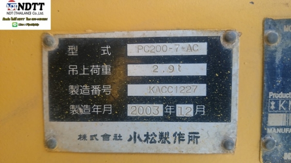 KOMATSU PC200-7. ปี2003 รถเก่าญี่ปุ่นไม่เคยใช้งานในไทยครับ KOMATSU PC200-7. ปี2003 รถเก่าญี่ปุ่นไม่เคยใช้งานในไทยครับ