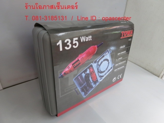 เจียร์มินิ Towa HG3 ปรับระดับความเร็วได้ 1-6 ระดับ ของใหม่