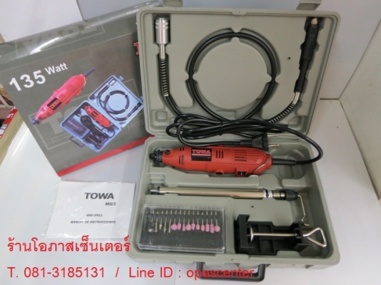 เจียร์มินิ Towa HG3 ปรับระดับความเร็วได้ 1-6 ระดับ ของใหม่