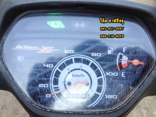 ขายด่วน เวฟZ เครื่องเวฟ100 ไม่มีครัช เครื่องดีสวยๆ เดิมๆ เครื่องไม่เคยแกะ ราคา 4,500 บาท เล่มหาย ออกใบซื้อขายให้ -ระบบไฟติดทุกดวง  -สีสวยตามรูปเลย โทร 093-9578297 ,088-5188250 โน๊ต รถจอดอยู่ อ.ห้วยผึ้ง จ.กาฬสินธุ์