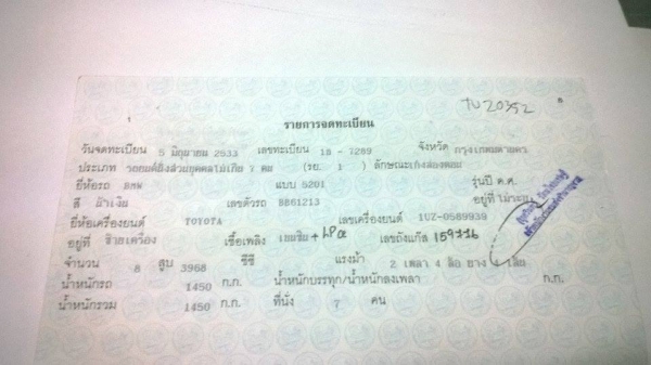 ขาย -เครื่อง+เกียร์ 1UZ VVTI ยกชุด