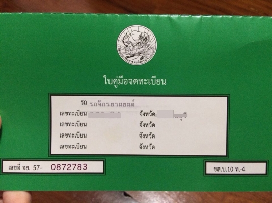 Shadow400 สวยกริ๊บ! มีทะเบียน ต่อทะเบียนปี59เเล้ว