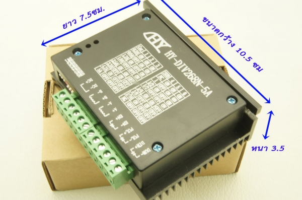 ตัวขับสเต็ปปิ้งมอเตอร์ แบบ 1 แกน 4.5A (TB6600 Stepper Motor Driver Board) ตัวขับสเต็ปปิ้งมอเตอร์ แบบ 1 แกน 4.5A (TB6600 Stepper Motor Driver Board)